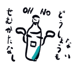 Plasticbottle talking (ancient writings) sticker #971158