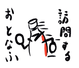 Plasticbottle talking (ancient writings) sticker #971161