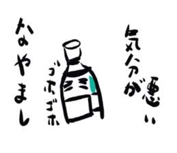 Plasticbottle talking (ancient writings) sticker #971162