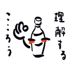 Plasticbottle talking (ancient writings) sticker #971163