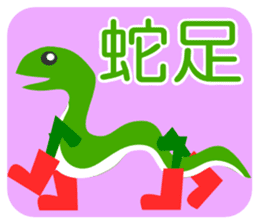 Japanese proverb #02 sticker #971408