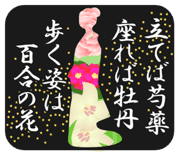 Japanese proverb #02 sticker #971409