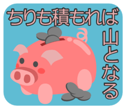 Japanese proverb #02 sticker #971410