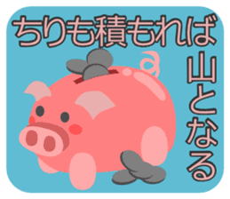 Japanese proverb #02 sticker #971410