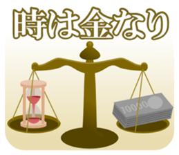 Japanese proverb #02 sticker #971412