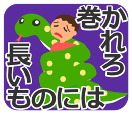 Japanese proverb #02 sticker #971417