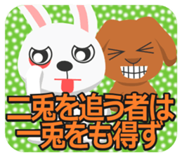 Japanese proverb #02 sticker #971420