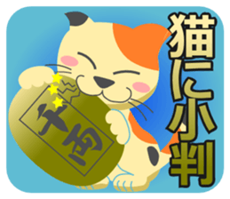 Japanese proverb #02 sticker #971421