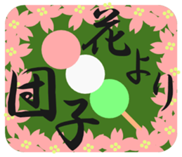 Japanese proverb #02 sticker #971425
