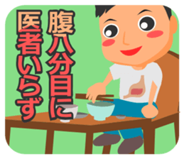 Japanese proverb #02 sticker #971428