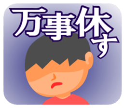 Japanese proverb #02 sticker #971429