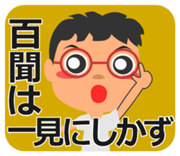 Japanese proverb #02 sticker #971431