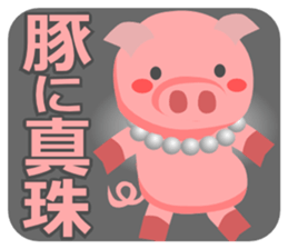 Japanese proverb #02 sticker #971436