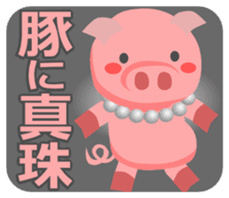 Japanese proverb #02 sticker #971436
