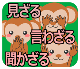 Japanese proverb #02 sticker #971438