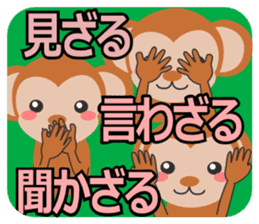 Japanese proverb #02 sticker #971438