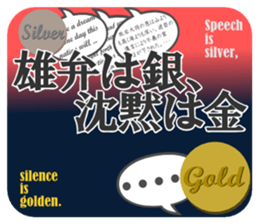 Japanese proverb #02 sticker #971441