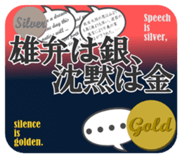 Japanese proverb #02 sticker #971441