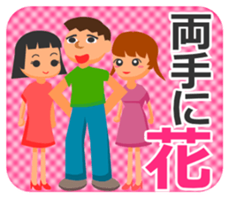 Japanese proverb #02 sticker #971444