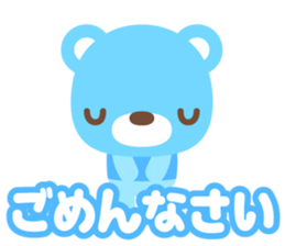 sax blue bear with Japanese subtitle sticker #971783