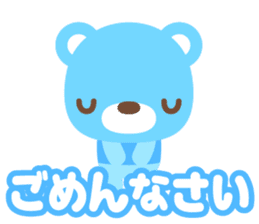 sax blue bear with Japanese subtitle sticker #971783
