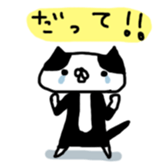 Bee crack cat Hukuta No.2 sticker #972213