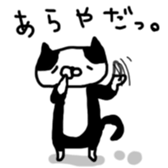 Bee crack cat Hukuta No.2 sticker #972225