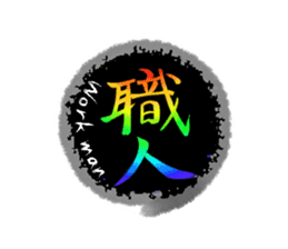 Japanese Kanji sticker #973047