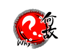 Japanese Kanji sticker #973048