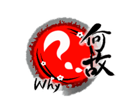 Japanese Kanji sticker #973048