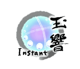 Japanese Kanji sticker #973050