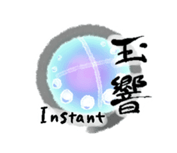 Japanese Kanji sticker #973050