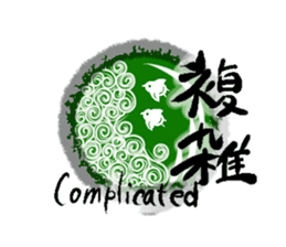 Japanese Kanji sticker #973055