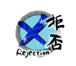 Japanese Kanji sticker #973056