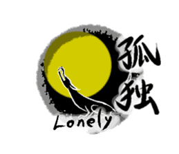 Japanese Kanji sticker #973058