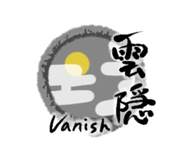 Japanese Kanji sticker #973059