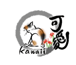 Japanese Kanji sticker #973064