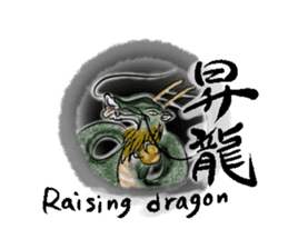 Japanese Kanji sticker #973065