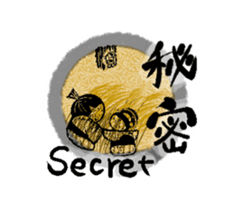 Japanese Kanji sticker #973071