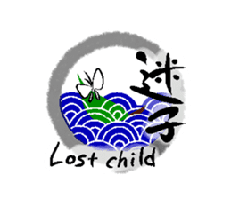 Japanese Kanji sticker #973075