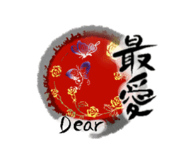 Japanese Kanji sticker #973076