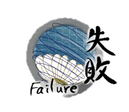 Japanese Kanji sticker #973078