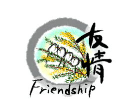 Japanese Kanji sticker #973083