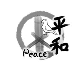 Japanese Kanji sticker #973085