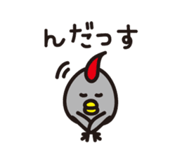 Yamagata Dialect Word 2 sticker #973127