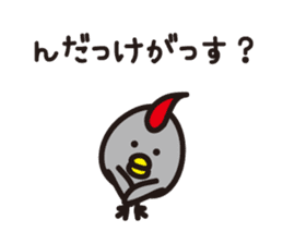 Yamagata Dialect Word 2 sticker #973128
