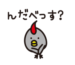 Yamagata Dialect Word 2 sticker #973129