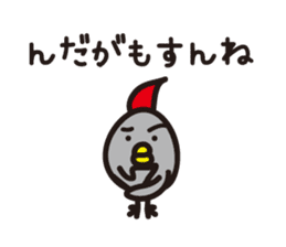 Yamagata Dialect Word 2 sticker #973130