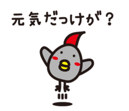 Yamagata Dialect Word 2 sticker #973132