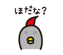 Yamagata Dialect Word 2 sticker #973139